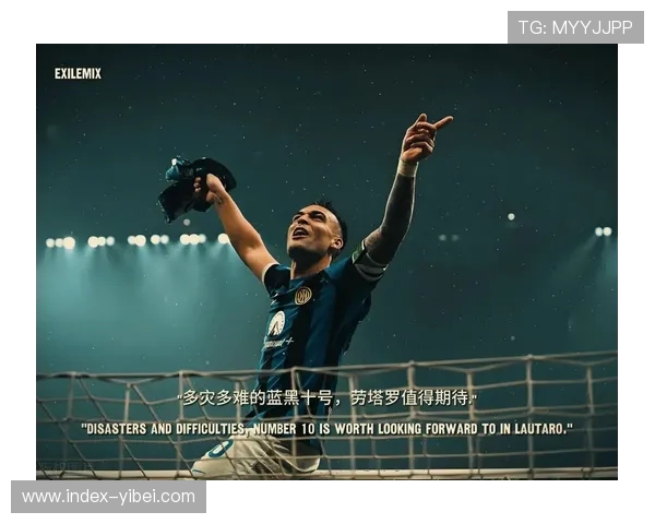 国际米兰队史意甲射手榜：梅阿查197球纪录，劳塔罗冲击前四